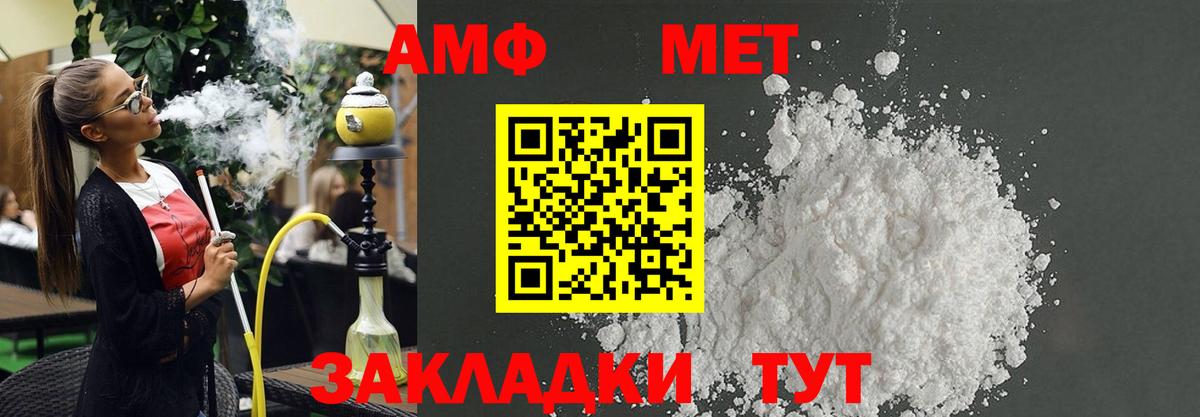 Обь  АМФ  Вход с VPN  Амфетамин 98% 
