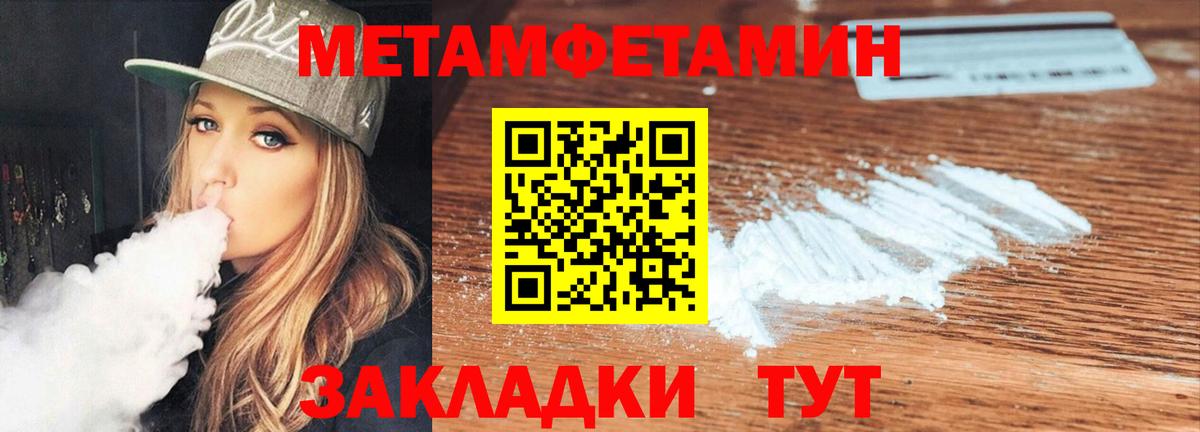 Амфетамин Premium Обь