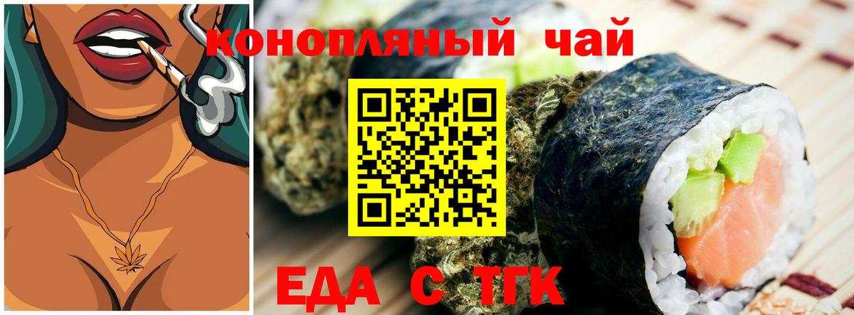 Обь  Еда ТГК марихуана  Вход с VPN 