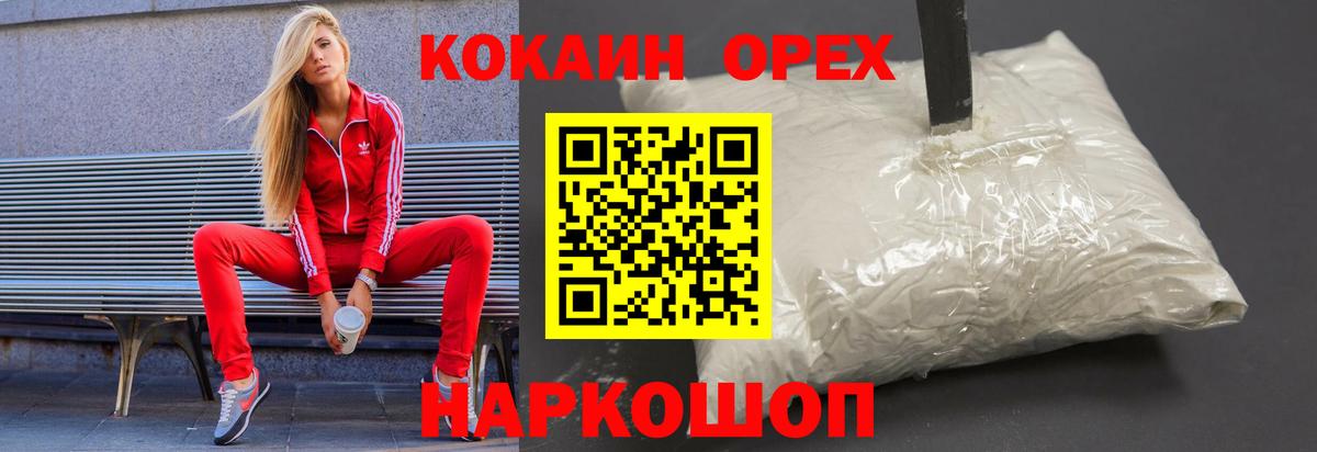 Обь  КОКАИН Перу  КОКАИН 97%  Вход с VPN 