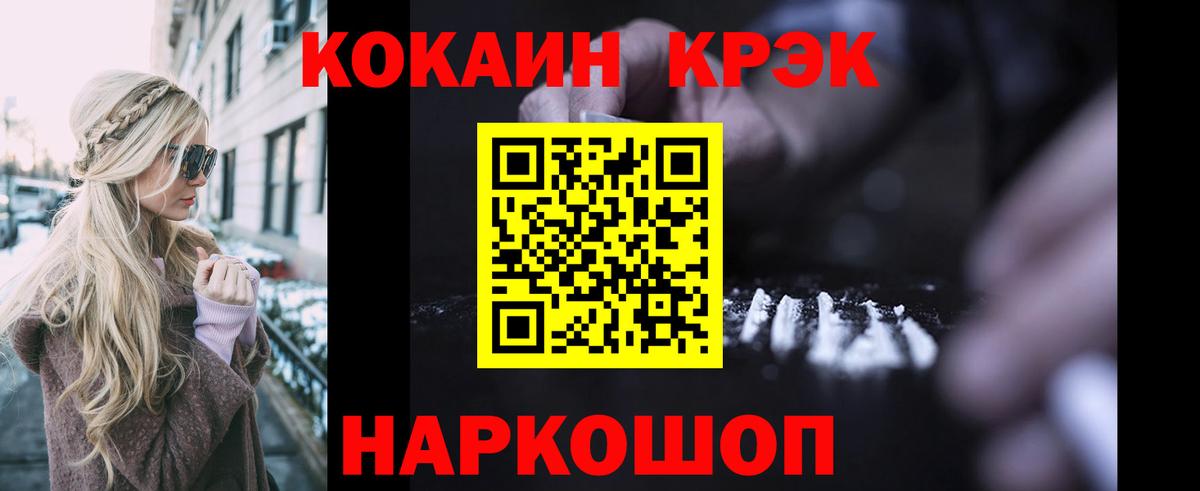 COCAIN FishScale Обь