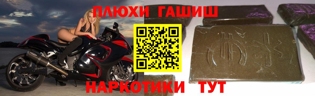 Гашиш VHQ  Вход с VPN  Обь  ГАШ гарик 