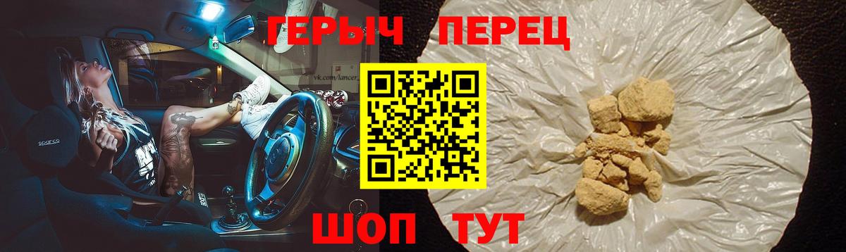 Обь  ГЕРОИН  Вход с VPN  Героин белый 