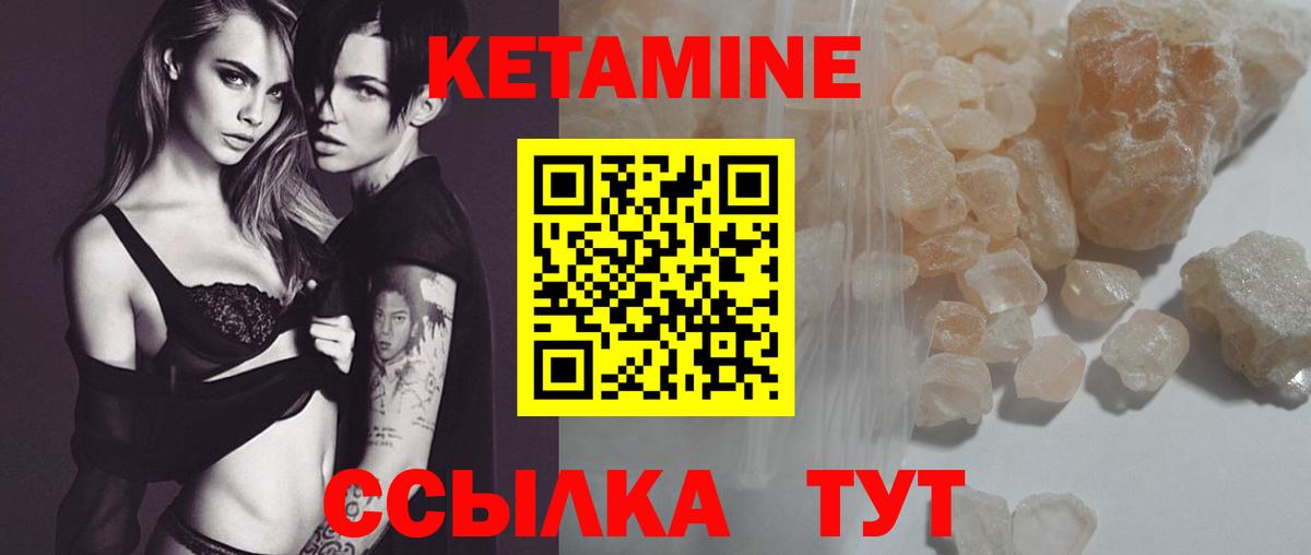 Кетамин ketamine  Вход с VPN  КЕТАМИН VHQ  Обь 
