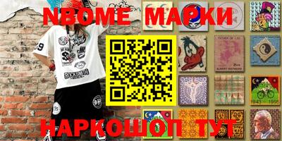 марки nbome Севастополь