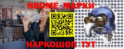 марки nbome Севастополь