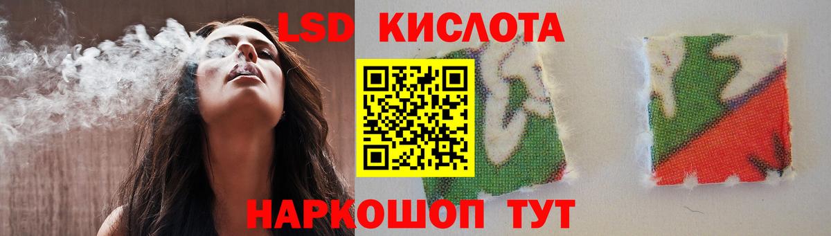 Лсд 25 экстази кислота Обь