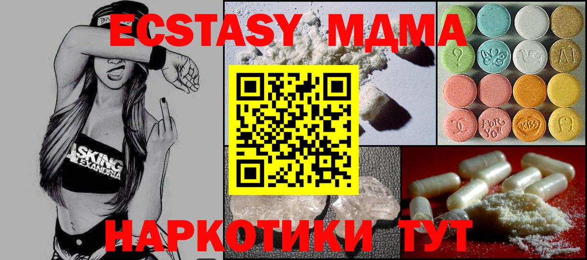 МДМА молли Обь