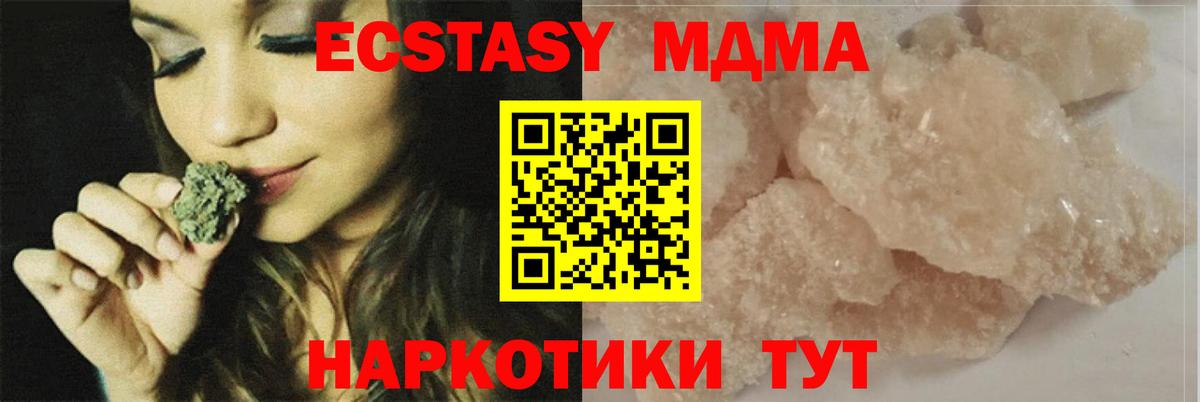 Обь  MDMA Molly  Вход с VPN  MDMA  MDMA Molly 