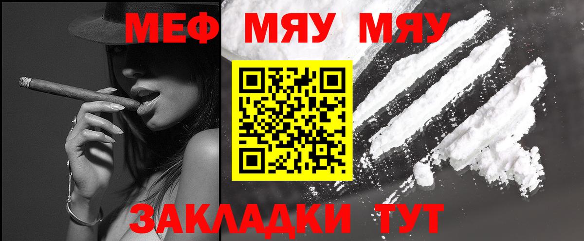 МЕФ мука  Вход с VPN  МЕФ  МЕФ  МЕФ mephedrone  Обь 