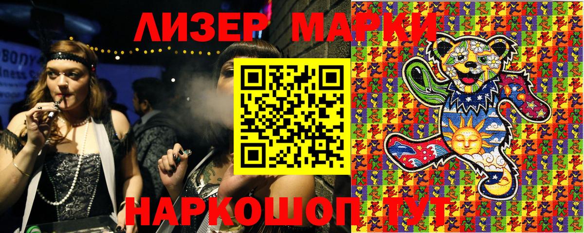 Наркотические марки 1,8мг  Вход с VPN  Обь 