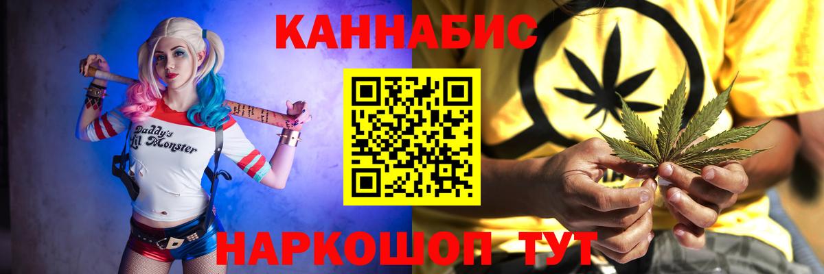 Марихуана VHQ Обь
